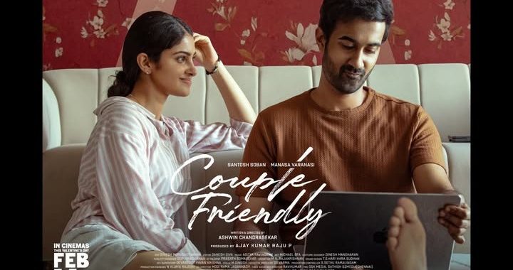🎬 Couple Friendly Movie Review