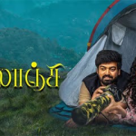 Mylanji (2026) Movie Review