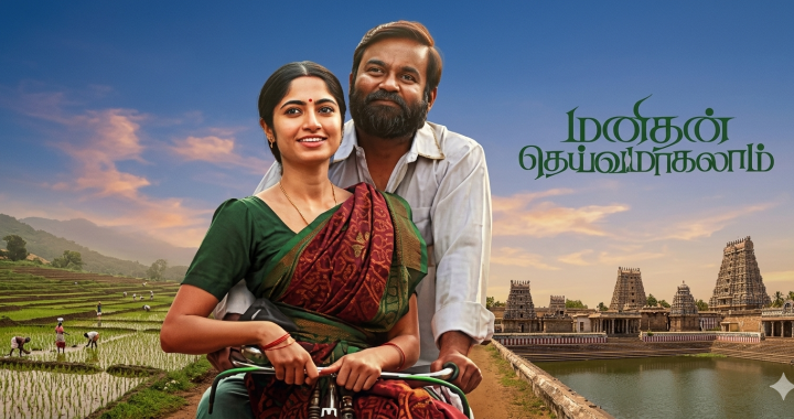 🎬 Manithan Deivamagalam (2026) – Movie Review