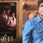 Neelira Movie Review