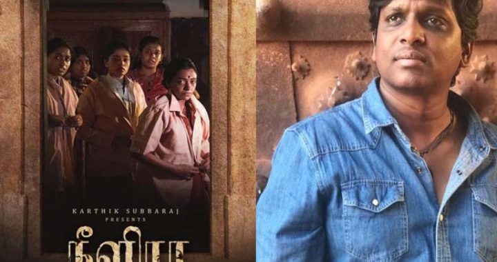 Neelira Movie Review