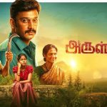 Arulvaan (2026) – Movie Review