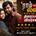 ‘ராம் அன்ட் லீலா’ – திரைப்பட விமர்சனம்
