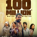 நூறு சாமி திரைப்படம் ZEE5-ல் 100 மில்லியன் பார்வை நிமிடங்களை கடந்தது – காதல், குடும்பம் மற்றும் இரண்டாவது வாய்ப்புகளால் ரசிகர்களை வென்ற உணர்வுபூர்வமான வெற்றி